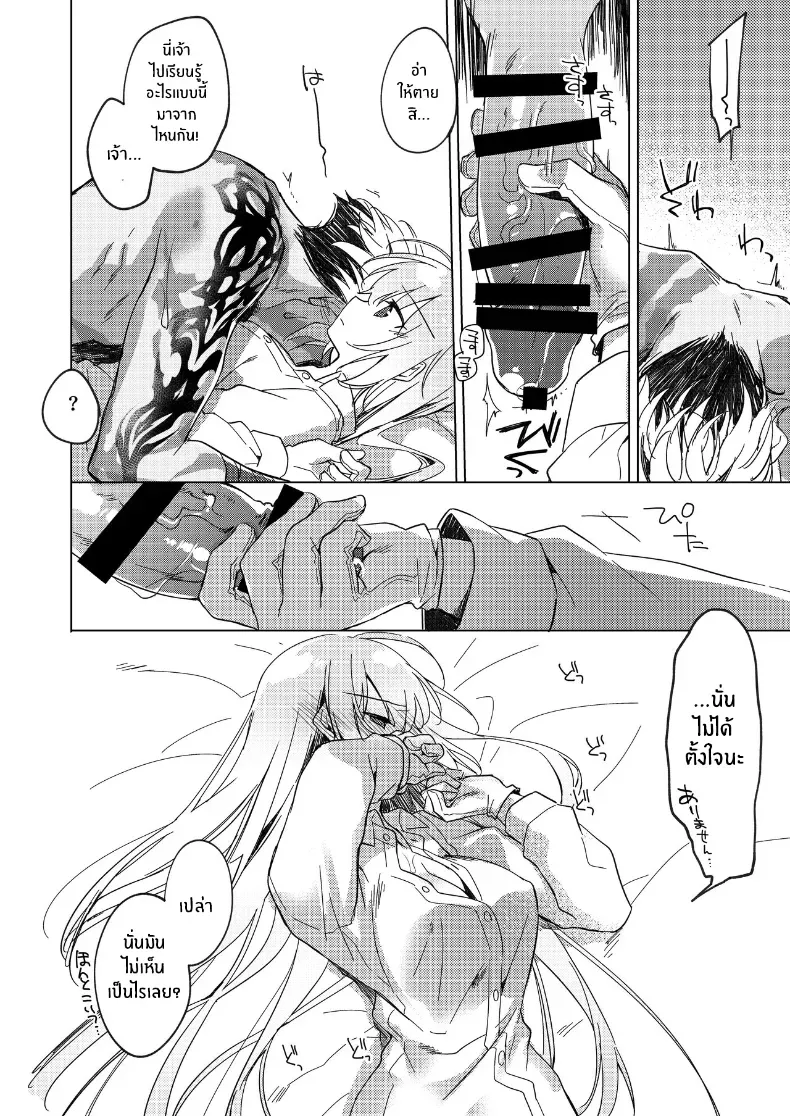 อ่านโดจิน คืนนั้นห้องร้อนผิดฤดู หน้าที่ 35