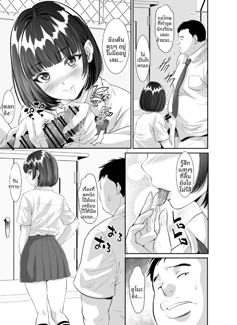 อ่านโดจิน สาวน้อยที่ขอสิ่งหนึ่งก่อนปิดไฟ (Z-CHO) หน้าที่ 53
