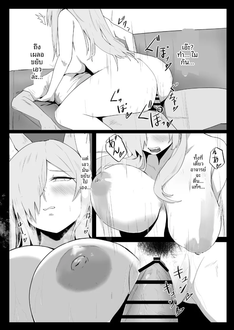 อ่านโดจิน สาวน้อยที่อยากระบายอะไรบางอย่างในห้อง (Buchiyama Buchio) (Blue Archive) หน้าที่ 20