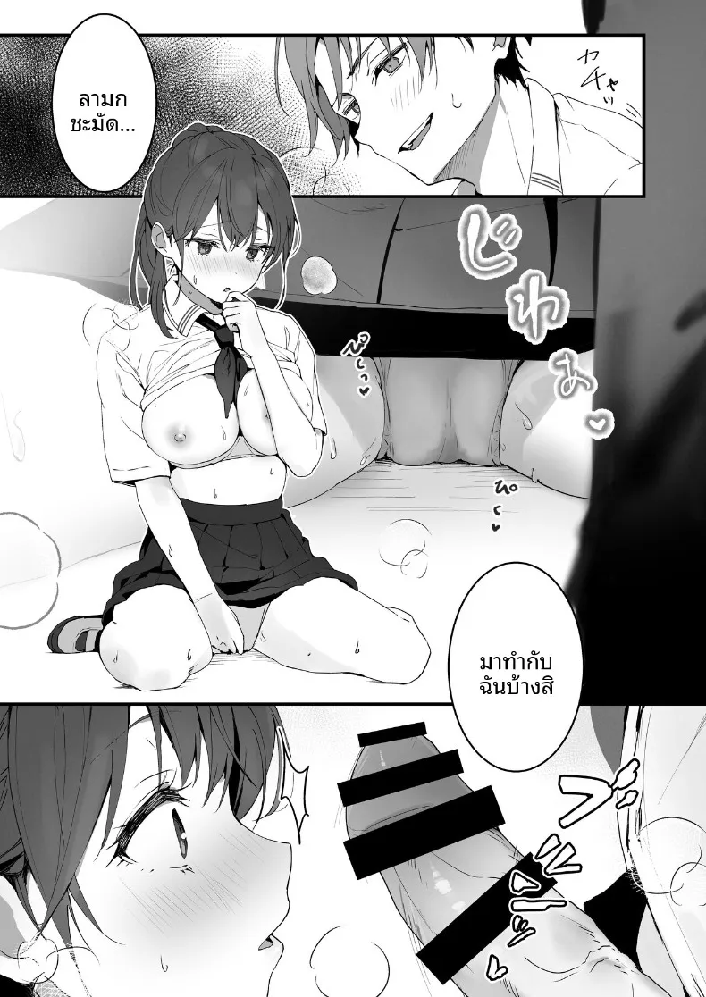 อ่านโดจิน สาวเด็กดีที่ทุกคนเชื่อใจ กลับทำแบบนี้หลังปิดไฟ ตอนที่ 2 (Tomozero) หน้าที่ 13
