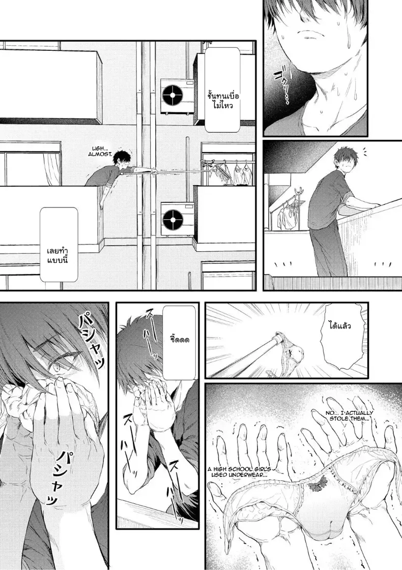 อ่านโดจิน คืนแรกที่สาวเสียงดัง คนนั้นไม่กลับบ้าน หน้าที่ 6