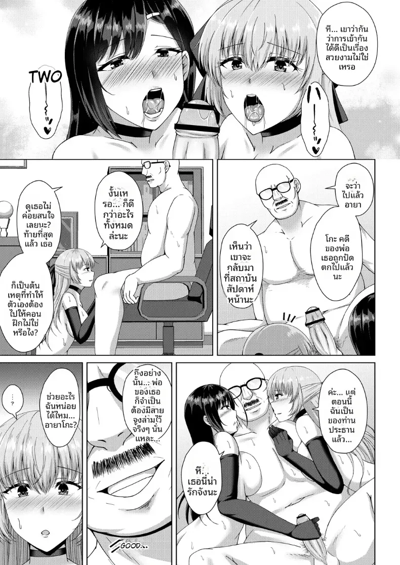 อ่านโดจิน สาวหน้าใสที่เริ่มรู้เรื่องเกินกว่าที่คิด ตอนที่ 3 หน้าที่ 5