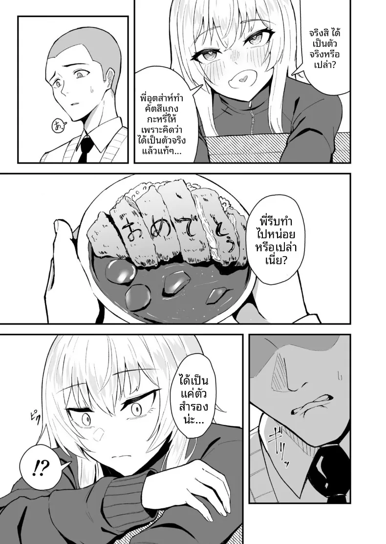 อ่านโดจิน พี่ในบ้านที่บอกว่าจะช่วยเองคืนนี้ หน้าที่ 5