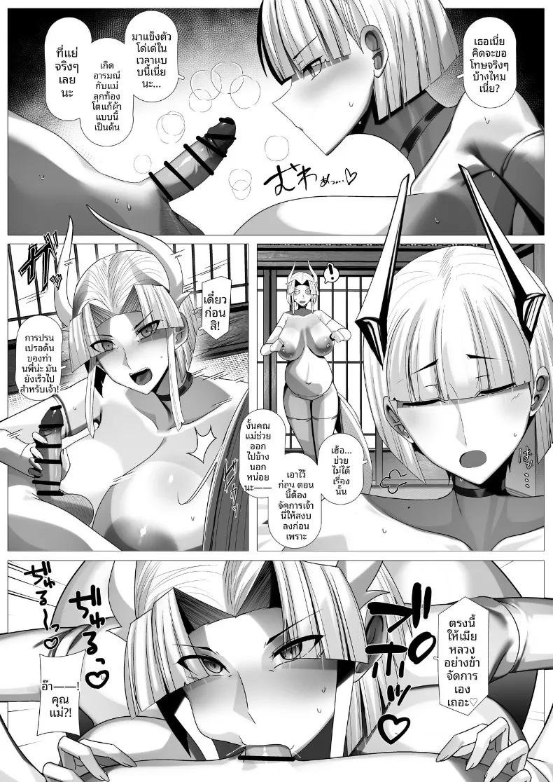 อ่านโดจิน การจู่โจมของมังกรสาวในคืนนั้น (Various) หน้าที่ 72