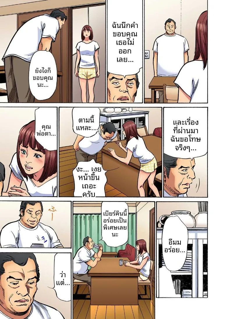 อ่านโดจิน น้องเขยคนนั้นติดใจจนไม่ยอมกลับบ้านอีกแล้ว (Hazuki Kaoru) ตอนที่ 11 หน้าที่ 21