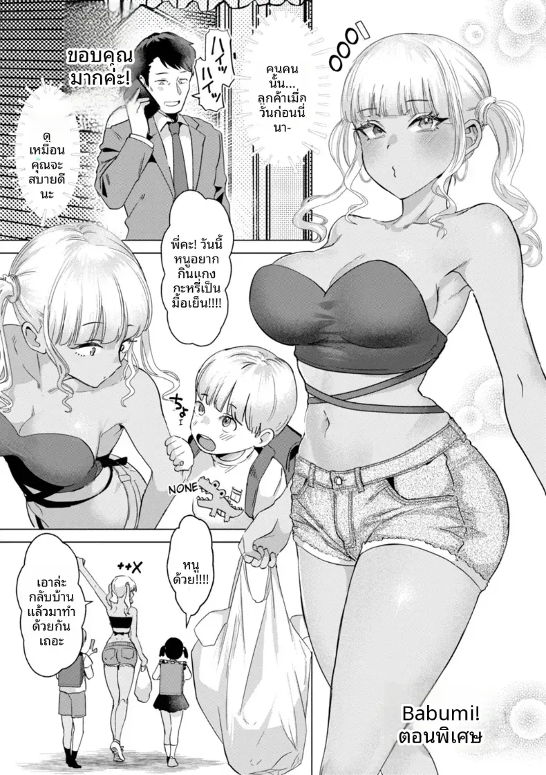 อ่านโดจิน สาวเสียงดัง ที่งานบ้านไม่จบที่ห้องครัว หน้าที่ 23