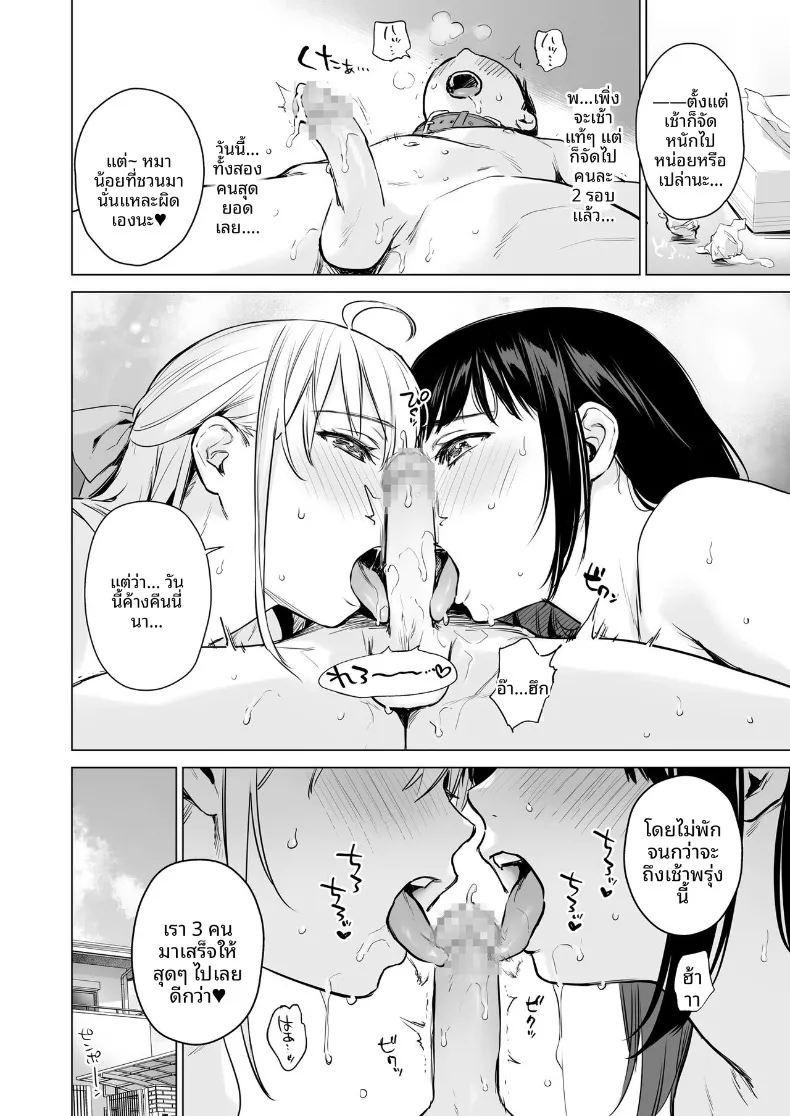 อ่านโดจิน แม่ไม่อยู่แค่คืนเดียว สองพี่น้องไม่ยอมออกจากห้อง (Umakuchi Shouyu) หน้าที่ 67