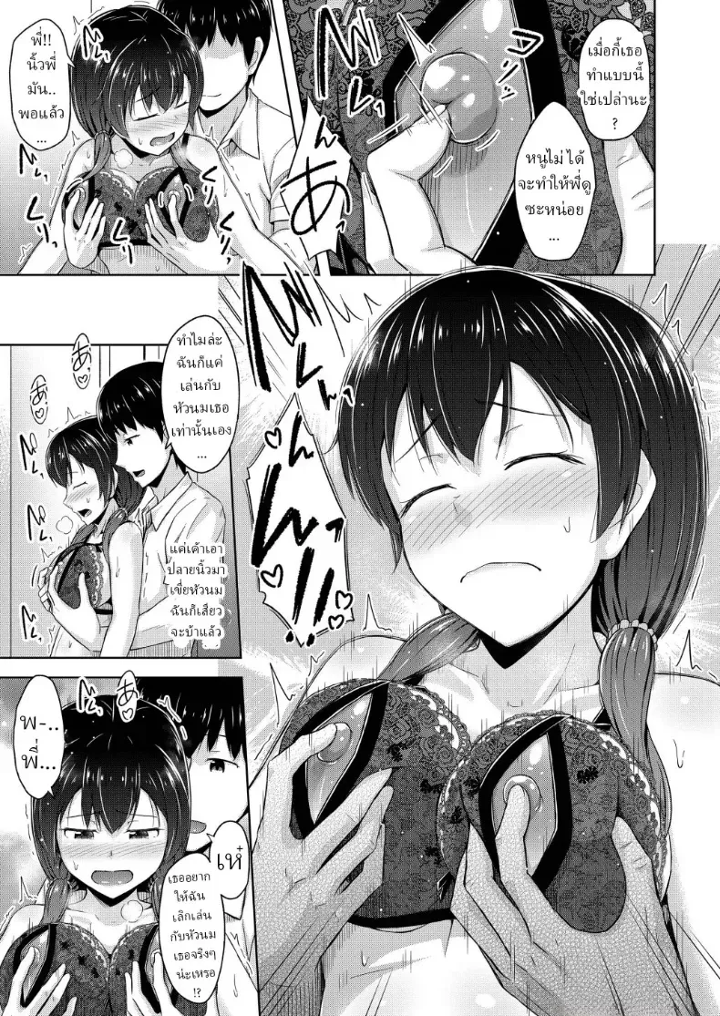 อ่านโดจิน เธอชอบเล่นตรงนั้นมากกว่าที่อื่น หน้าที่ 10
