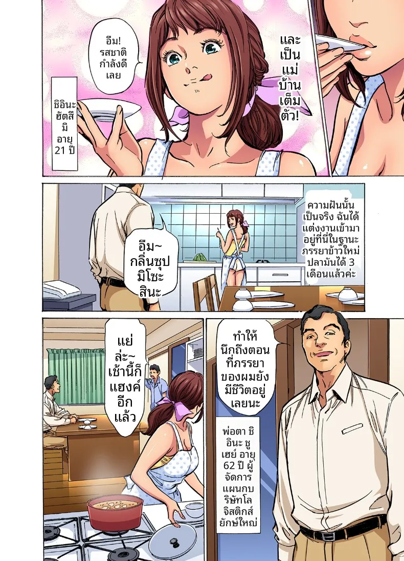 น้องเขยคนนั้นติดใจจนไม่ยอมกลับบ้านอีกแล้ว (Hazuki Kaoru) ตอนที่ 1 79 อ่านโดจิน น้องเขยคนนั้นติดใจจนไม่ยอมกลับบ้านอีกแล้ว (Hazuki Kaoru) ตอนที่ 1 หน้าที่ 5