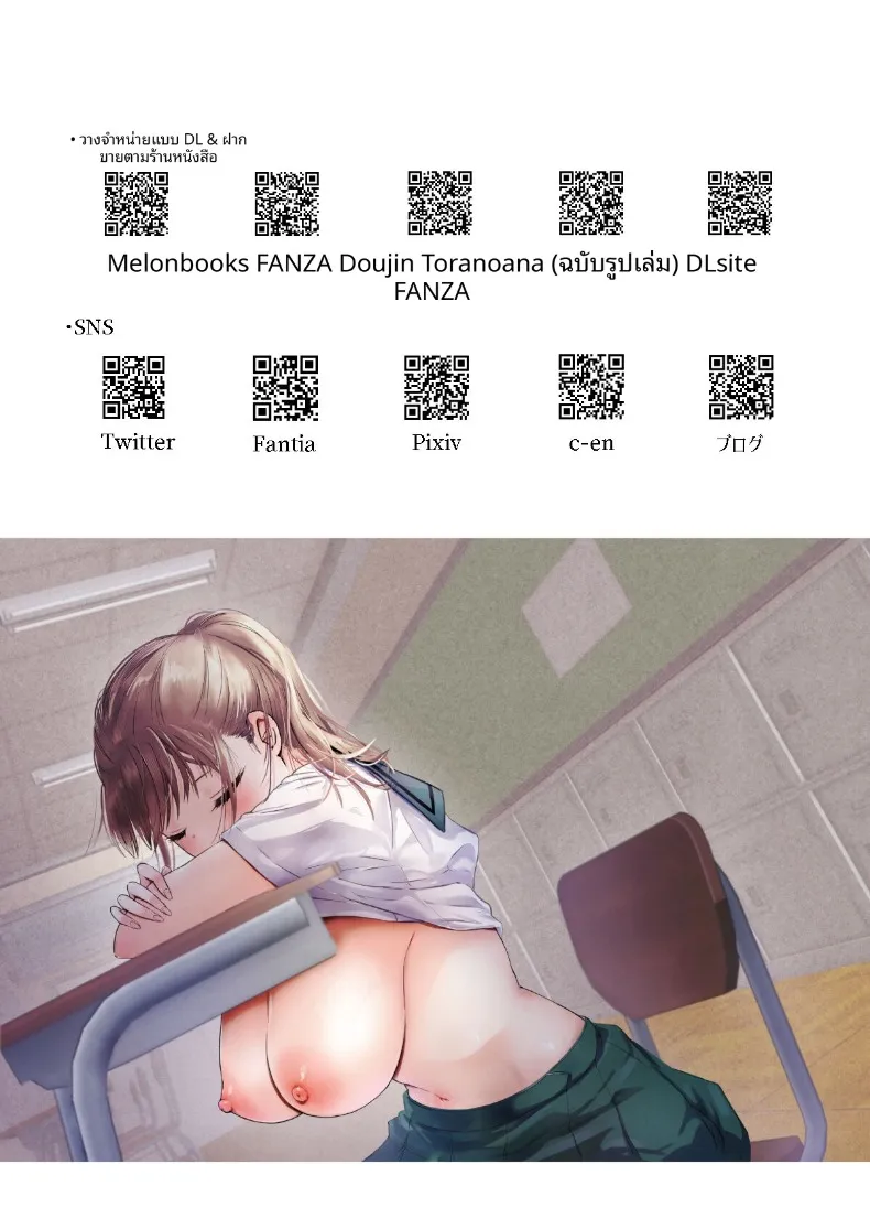 อ่านโดจิน วิธีเรียนขณะหลับที่ใช้กับเขา (Kuroshiro Neko) หน้าที่ 35