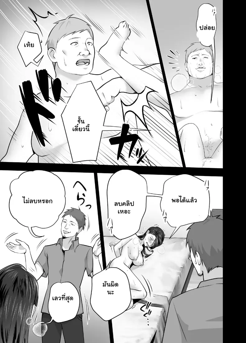 อ่านโดจิน แม่เลี้ยงเดี่ยวคนนั้น คืนแรกไม่คิดว่าจะยอม ตอนที่ 1 หน้าที่ 123
