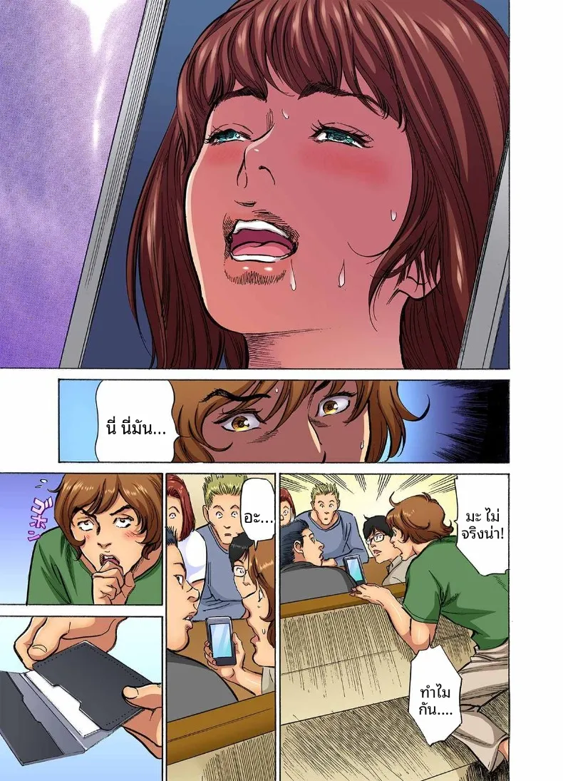 อ่านโดจิน น้องเขยคนนั้นติดใจจนไม่ยอมกลับบ้านอีกแล้ว (Hazuki Kaoru) ตอนที่ 7 หน้าที่ 3