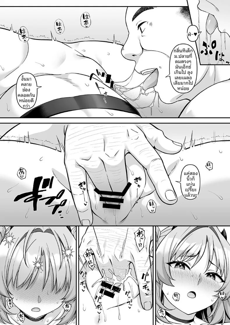 อ่านโดจิน หลังโรงเรียนปิดบันทึกชมรมที่ไม่มีใครรู้ว่าทำอะไร (Hiiragi Hajime) (Blue Archive) หน้าที่ 19