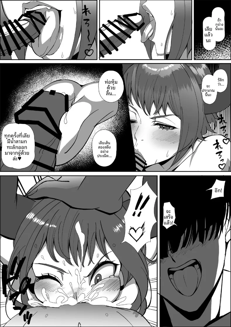 อ่านโดจิน การจู่โจมของมังกรสาวในคืนนั้น (Various) หน้าที่ 27