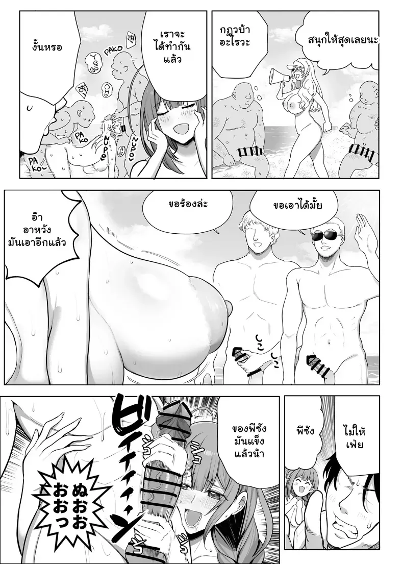 อ่านโดจิน สาวริมหาด ที่เปียกตั้งแต่ยังไม่ถึงห้อง หน้าที่ 10