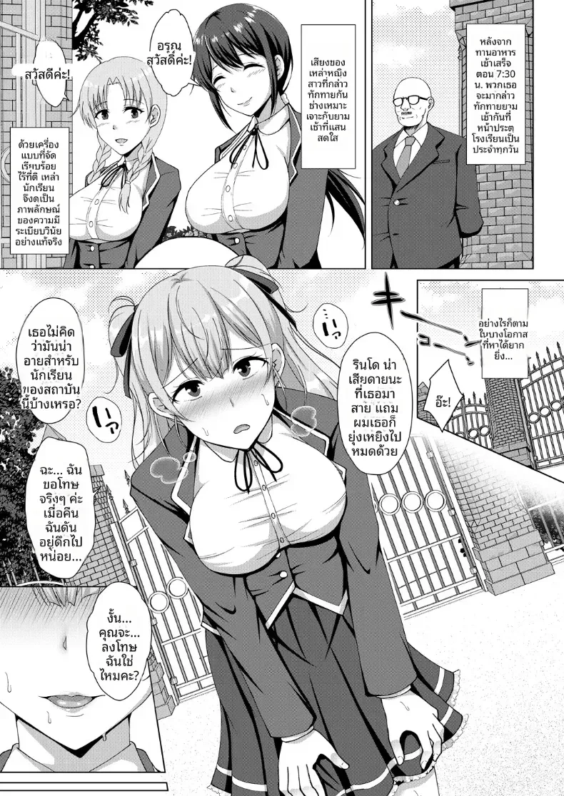 อ่านโดจิน สาวหน้าใสที่เริ่มรู้เรื่องเกินกว่าที่คิด ตอนที่ 5 หน้าที่ 3