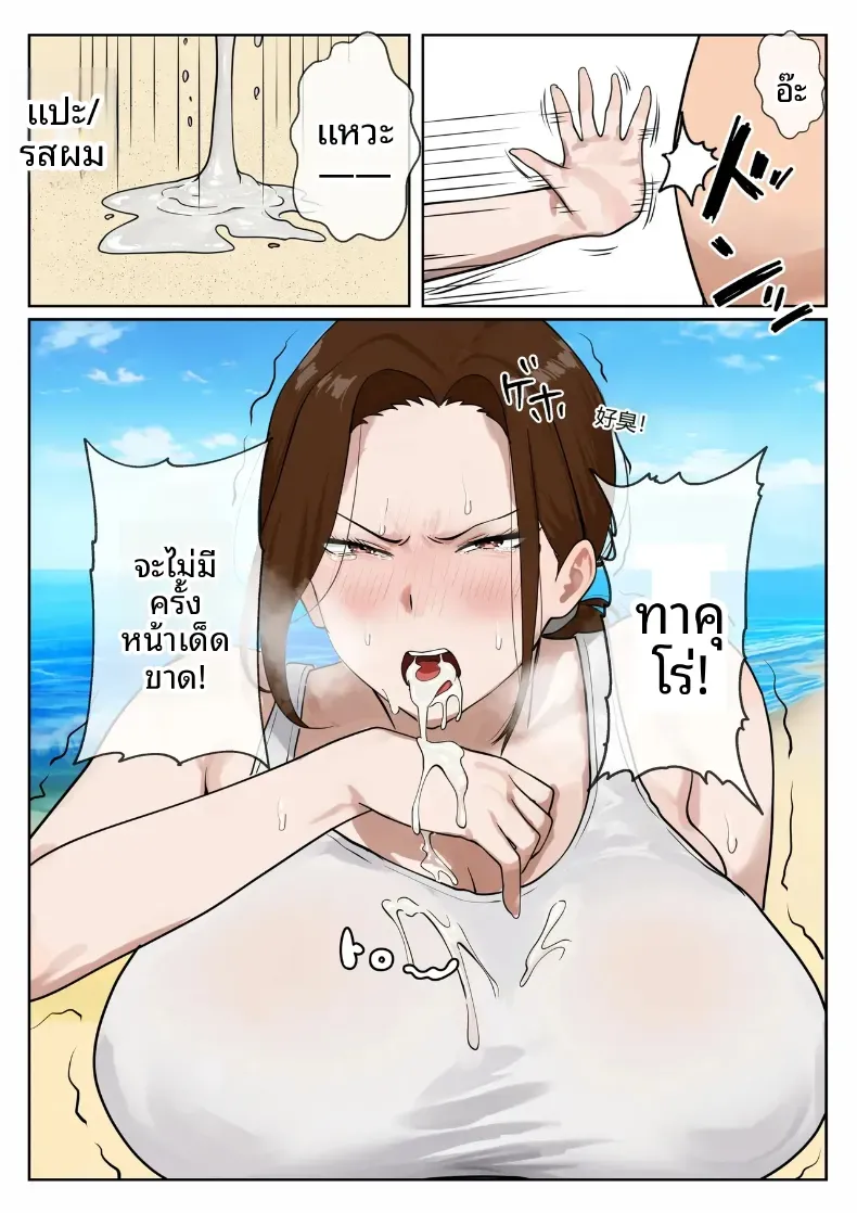 อ่านโดจิน สองคนบนเกาะ ที่ไม่มีใครมาหา หน้าที่ 12