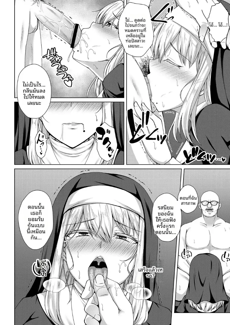 อ่านโดจิน สาวหน้าใสที่เริ่มรู้เรื่องเกินกว่าที่คิด ตอนที่ 2 หน้าที่ 6
