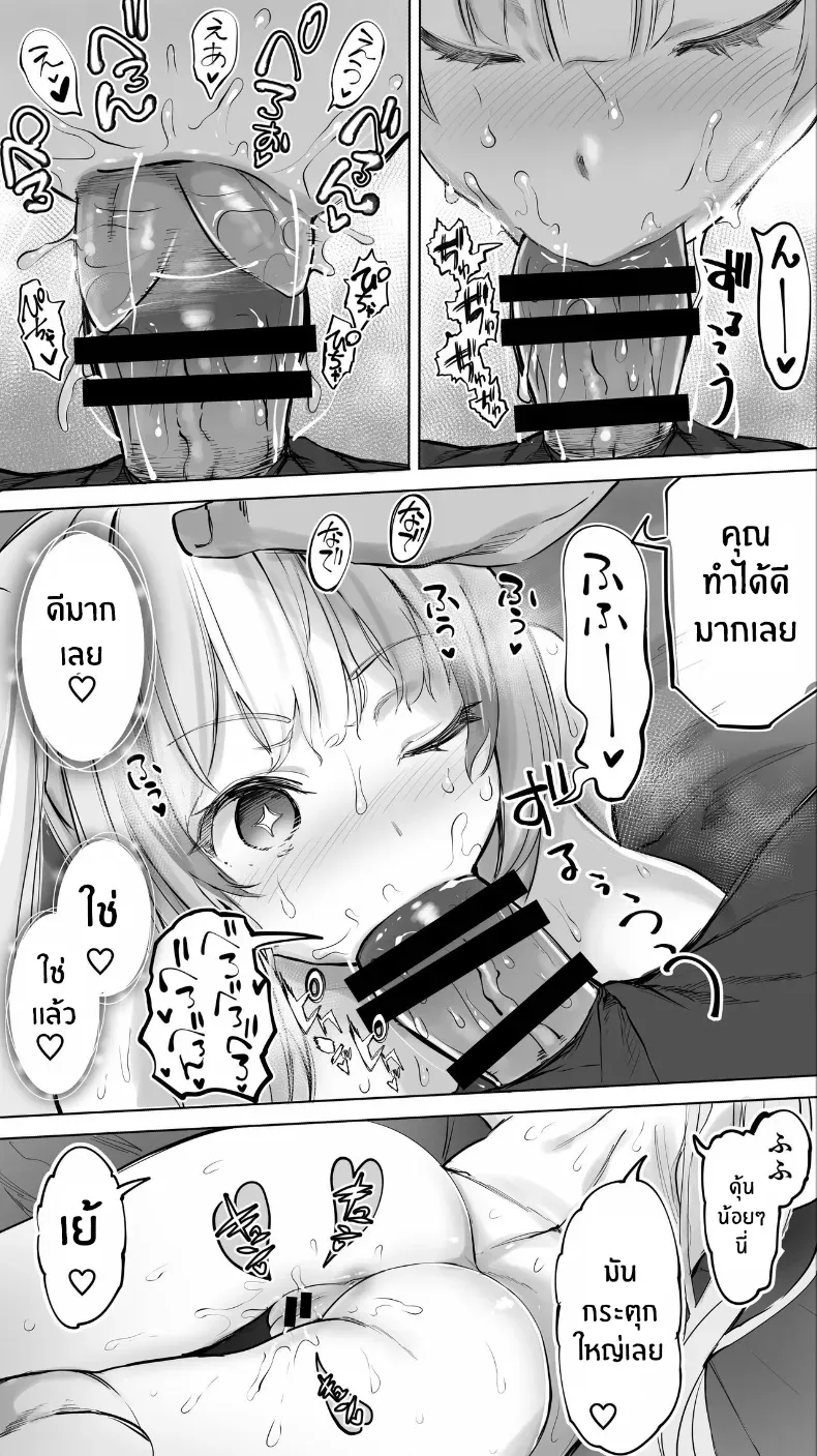 อ่านโดจิน สาวจากวงบน ร่วงลงมาในห้องที่ไม่มีใครตื่น 47sfr ตอนที่ 2 หน้าที่ 56