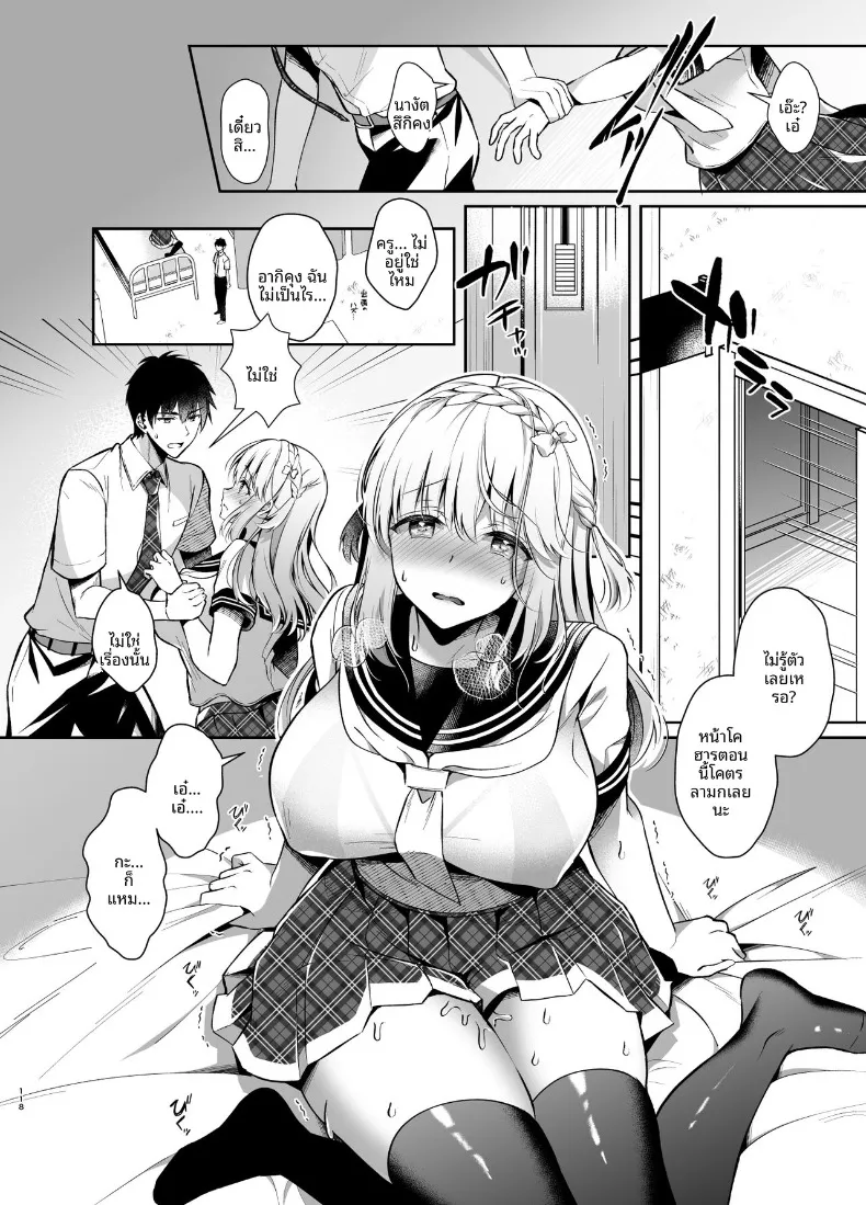 อ่านโดจิน เพื่อนสมัยเด็ก ที่เริ่มนอนด้วยกันทุกคืน ตอนที่ 4 (Takashina Asahi) หน้าที่ 22