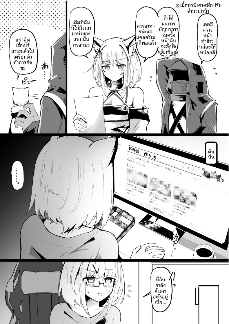 อ่านโดจิน บันทึกยามค่ำคืนที่สาวหูสัตว์ไม่ยอมกลับ (kokihanada) (Arknights) หน้าที่ 28
