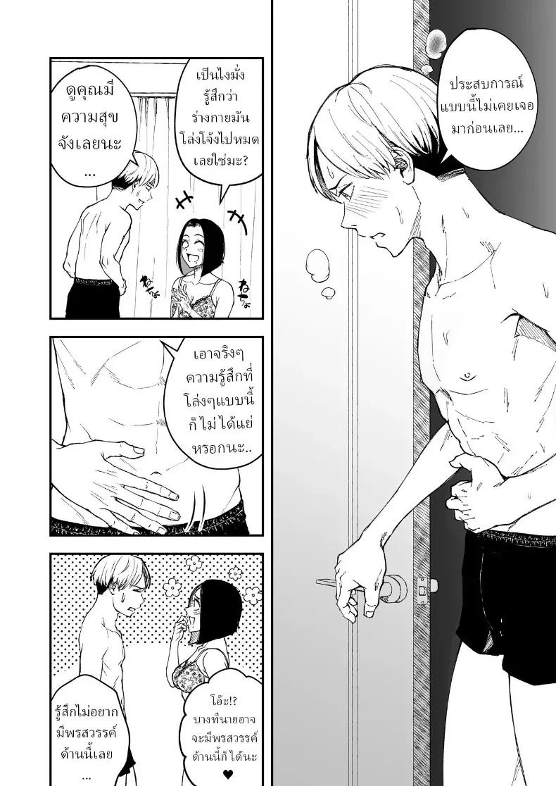 อ่านโดจิน รักที่รอมาทั้งปี มาถึงในคืนเดียว ตอนที่ 2 หน้าที่ 48