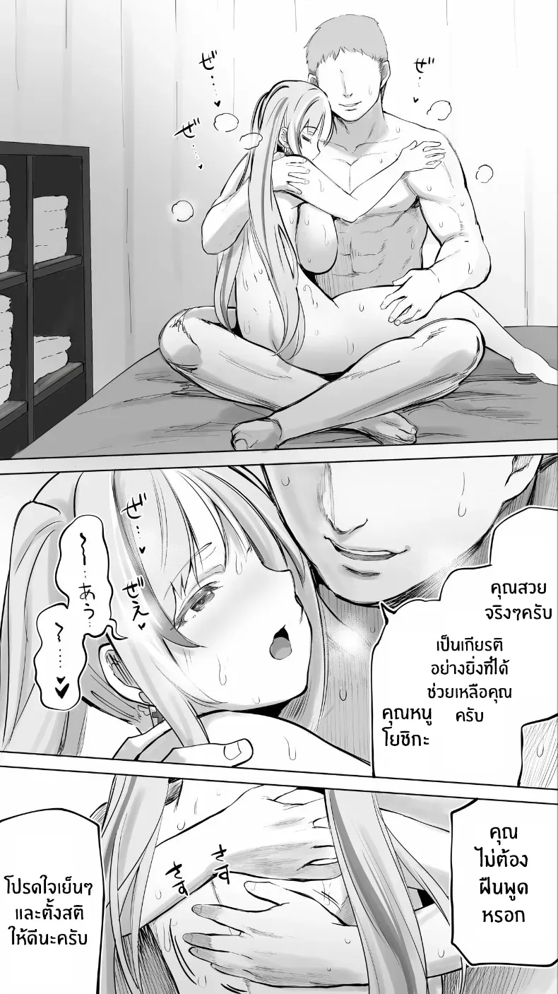 อ่านโดจิน สาวจากวงบน ร่วงลงมาในห้องที่ไม่มีใครตื่น 47sfr ตอนที่ 2 หน้าที่ 85