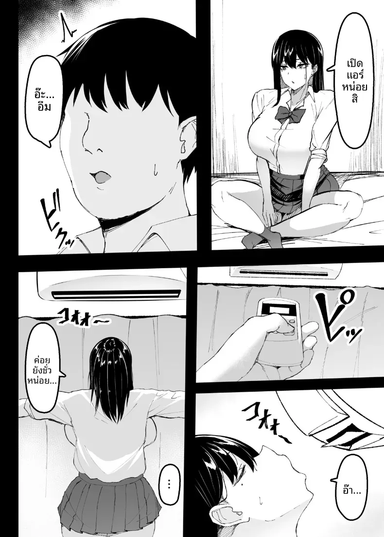 อ่านโดจิน สาวแกลในห้องที่ไม่ยอมให้เขานั่งเฉย [Usonoki (Tsukunendo)] Ore no Class no Chichi Gal The Busty Gal in My Class หน้าที่ 3
