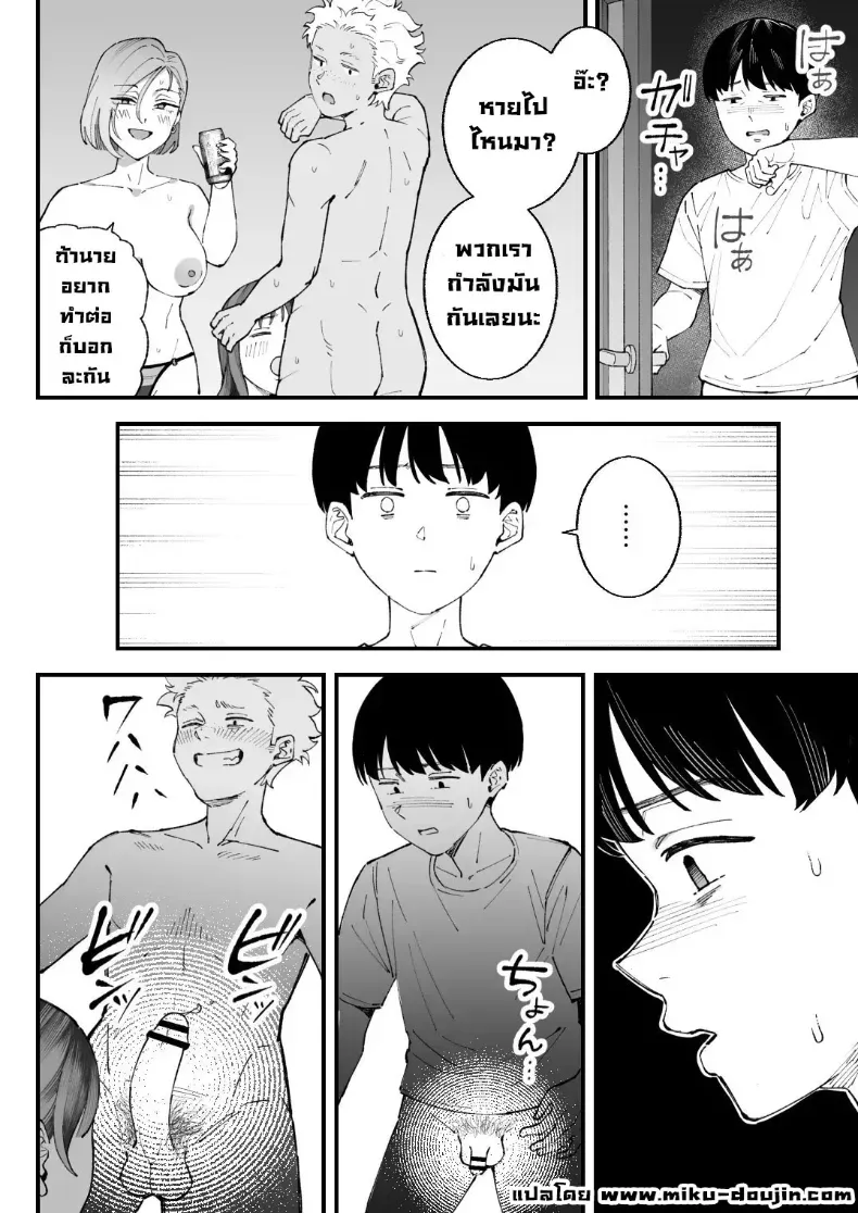 อ่านโดจิน คนที่มองเธอก่อน กลับไม่ได้เป็นคนแรก หน้าที่ 80