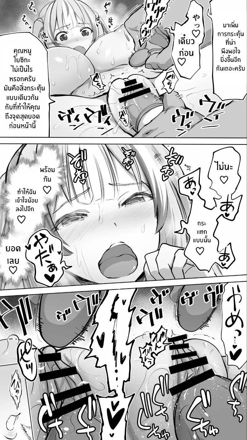 อ่านโดจิน สาวจากวงบน ร่วงลงมาในห้องที่ไม่มีใครตื่น 47sfr ตอนที่ 2 หน้าที่ 36