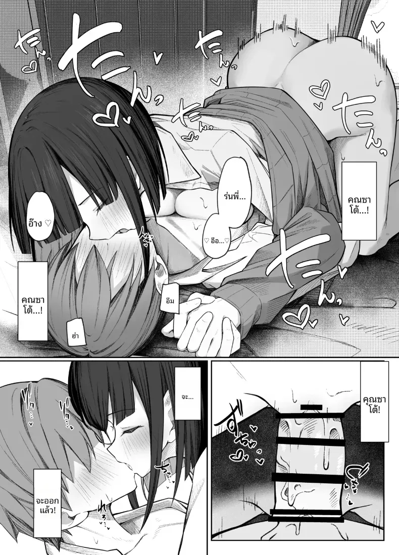 อ่านโดจิน สาวหวานปากเรียบ ที่ยั่วจนเขาห้ามตัวเองไม่ได้ หน้าที่ 37