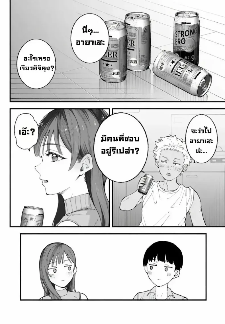 อ่านโดจิน คนที่มองเธอก่อน กลับไม่ได้เป็นคนแรก หน้าที่ 16