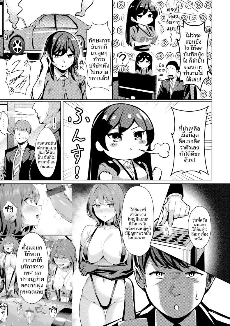 อ่านโดจิน สาวในแผนกนั้น ที่ดูแลความต้องการพิเศษ ตอนที่ 1 หน้าที่ 3
