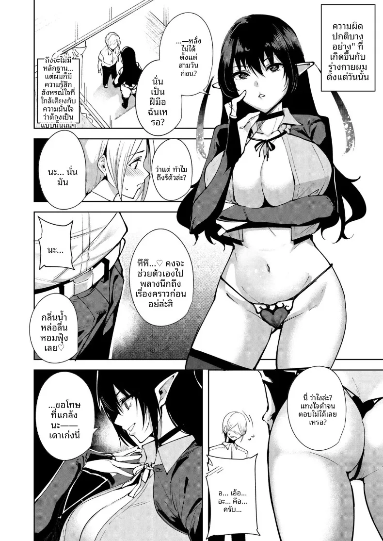 อ่านโดจิน ประตูสู่โลกอื่น เปิดแล้วมีคนรออยู่ข้างใน ตอนที่ 1 (Tomohiro Kai) หน้าที่ 10