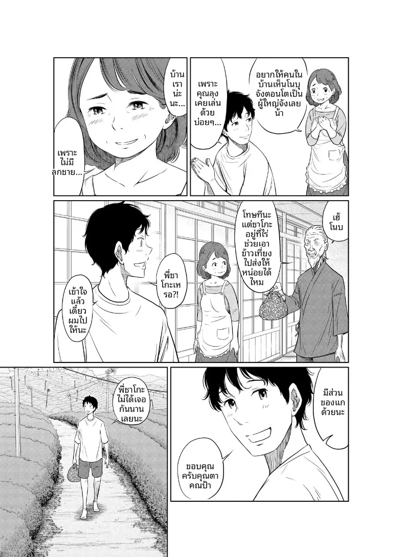 แผนฤดูร้อนลับๆ ที่เธอตั้งใจจะท้องให้ได้ (Hattori Psycho) 135 อ่านโดจิน แผนฤดูร้อนลับๆ ที่เธอตั้งใจจะท้องให้ได้ (Hattori Psycho) หน้าที่ 7
