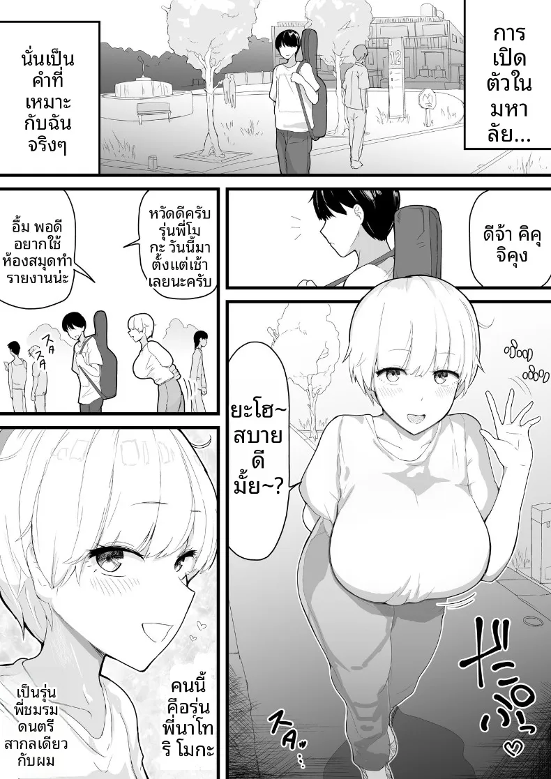 รุ่นพี่ที่ถูกคนอื่นพาเข้าห้องง่ายเกินไป (Ai to Namida) (haiyuu) 54 อ่านโดจิน รุ่นพี่ที่ถูกคนอื่นพาเข้าห้องง่ายเกินไป (Ai to Namida) (haiyuu) หน้าที่ 2