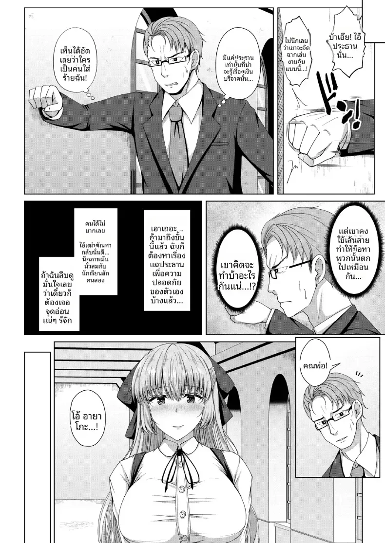 อ่านโดจิน สาวหน้าใสที่เริ่มรู้เรื่องเกินกว่าที่คิด ตอนที่ 3 หน้าที่ 6