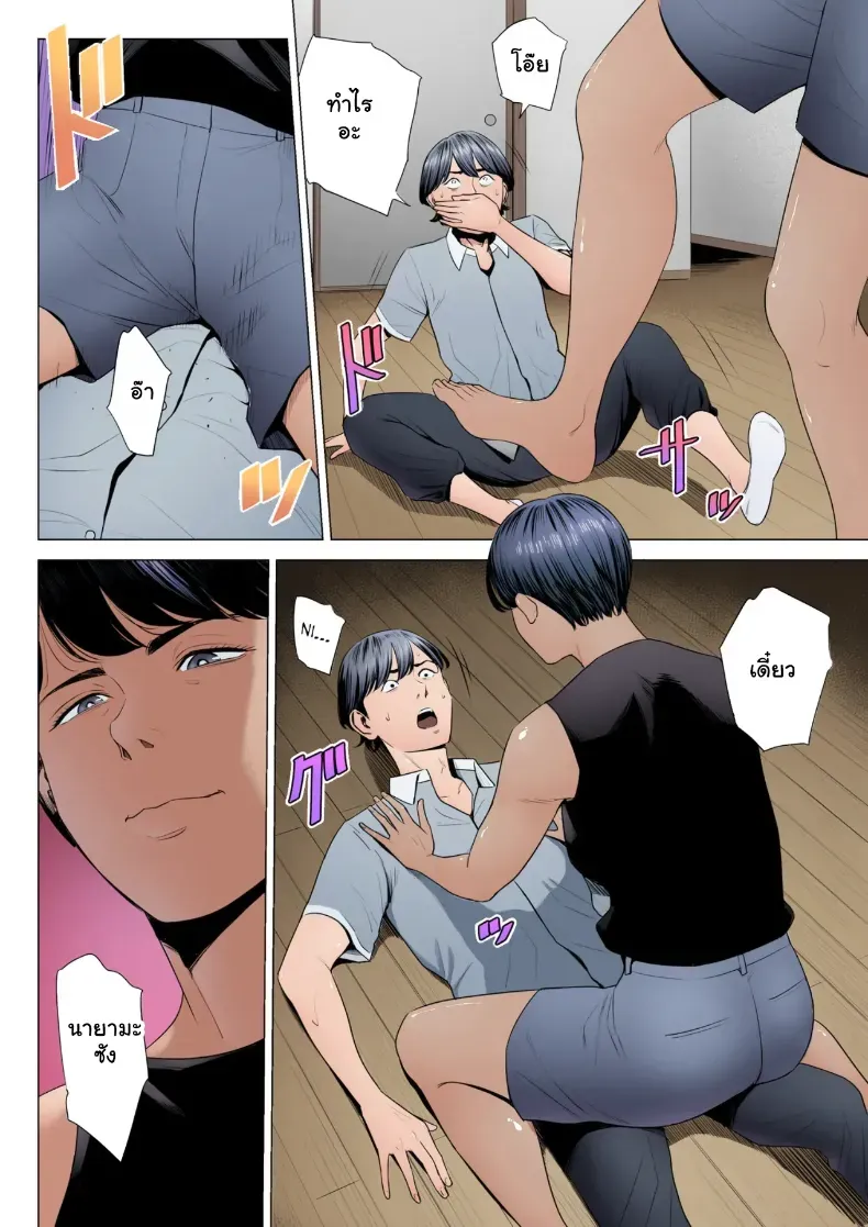 อ่านโดจิน ห้อง 515 แม่บ้านสาวใหญ่ไม่ได้ล็อกประตู หน้าที่ 9