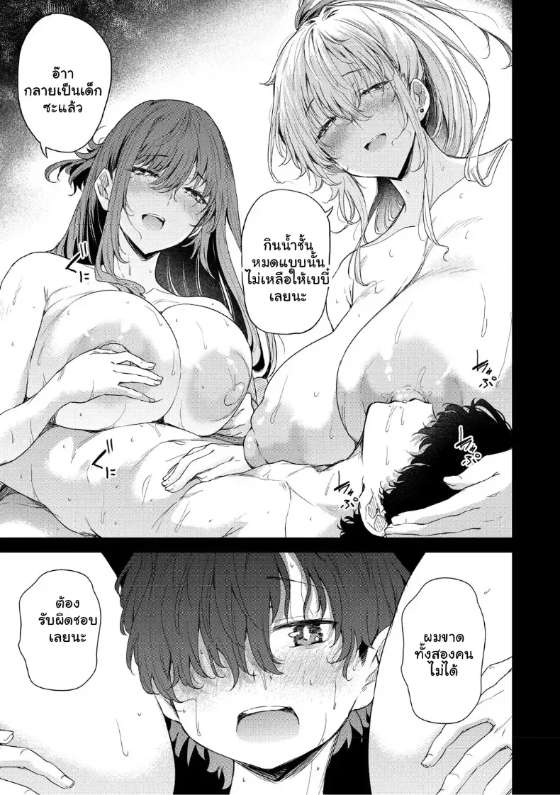 อ่านโดจิน คืนแรกที่สาวเสียงดัง คนนั้นไม่กลับบ้าน หน้าที่ 103