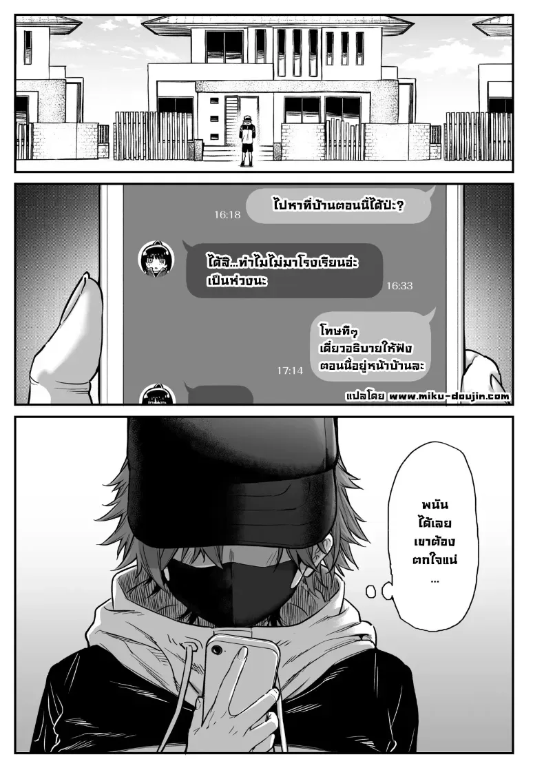 อ่านโดจิน เพื่อนห้องเดียวกัน ตื่นมาอีกแบบ หน้าที่ 2