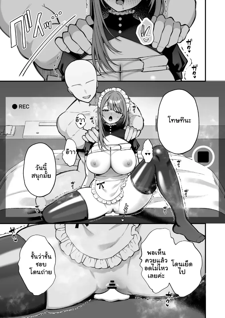อ่านโดจิน วันแรกหน้ากล้อง ของสาวหน้าอกใหญ่ หน้าที่ 38