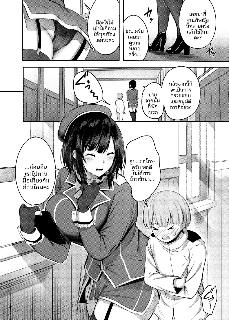 สาวเรือรบคนนั้น ยอมเปิดห้องให้ดูทั้งคืน (nicoby) (Kantai Collection -KanColle-) 76 อ่านโดจิน สาวเรือรบคนนั้น ยอมเปิดห้องให้ดูทั้งคืน (nicoby) (Kantai Collection -KanColle-) หน้าที่ 4