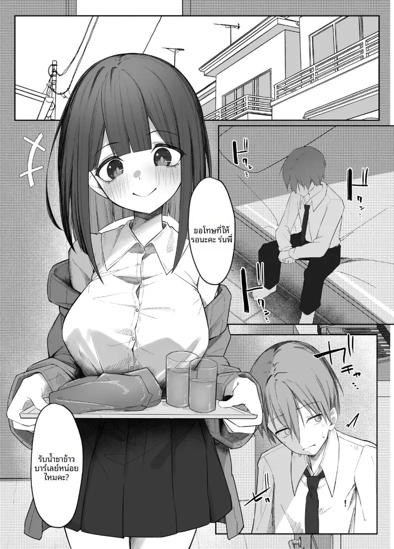 อ่านโดจิน สาวหวานปากเรียบ ที่ยั่วจนเขาห้ามตัวเองไม่ได้ หน้าที่ 17