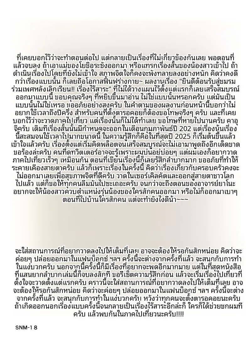ชมรมที่เปิดรับสมาชิกหลังเลิกเรียน (Kauti) ตอนที่ 4 129 อ่านโดจิน ชมรมที่เปิดรับสมาชิกหลังเลิกเรียน (Kauti) ตอนที่ 4 หน้าที่ 39