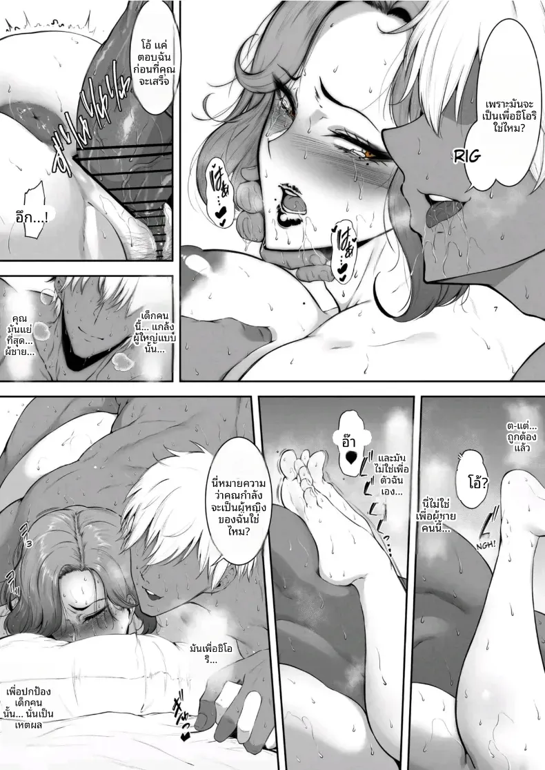 อ่านโดจิน แฟนของลูกชาย เป็นฝ่ายเดินเข้าห้องก่อน หน้าที่ 50