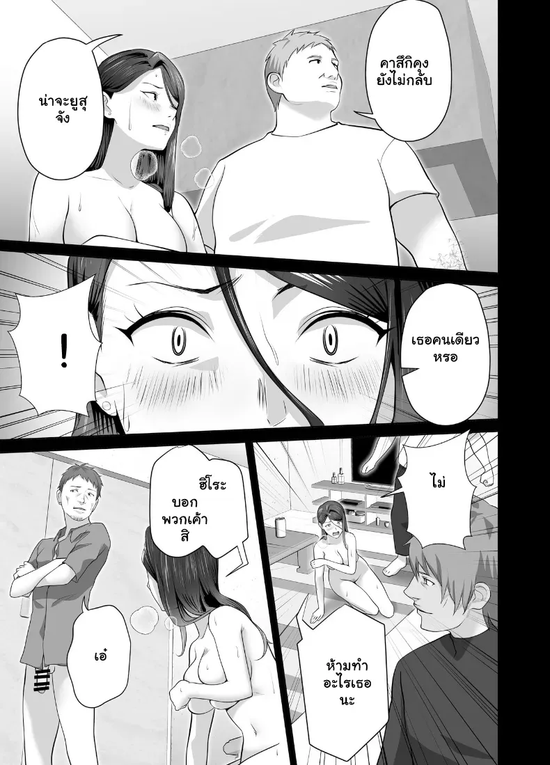 อ่านโดจิน แม่เลี้ยงเดี่ยวคนนั้น คืนแรกไม่คิดว่าจะยอม ตอนที่ 1 หน้าที่ 77