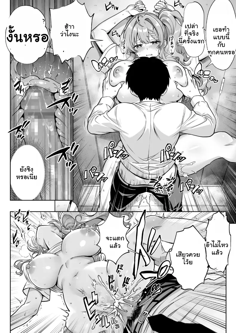 อ่านโดจิน แอปที่ส่งคนมาถึงเตียงทุกคืน หน้าที่ 17