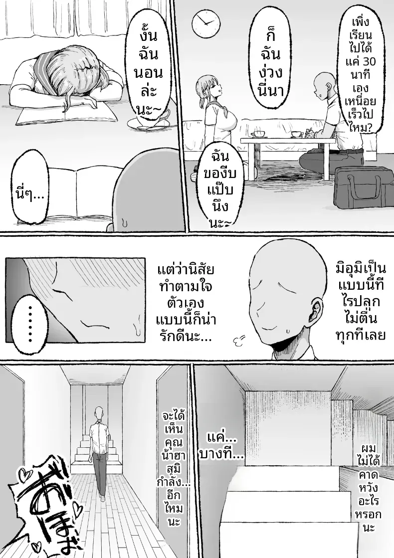 อ่านโดจิน แม่ของแฟน ที่สอนอะไรจนเขาไม่เหมือนเดิม หน้าที่ 5