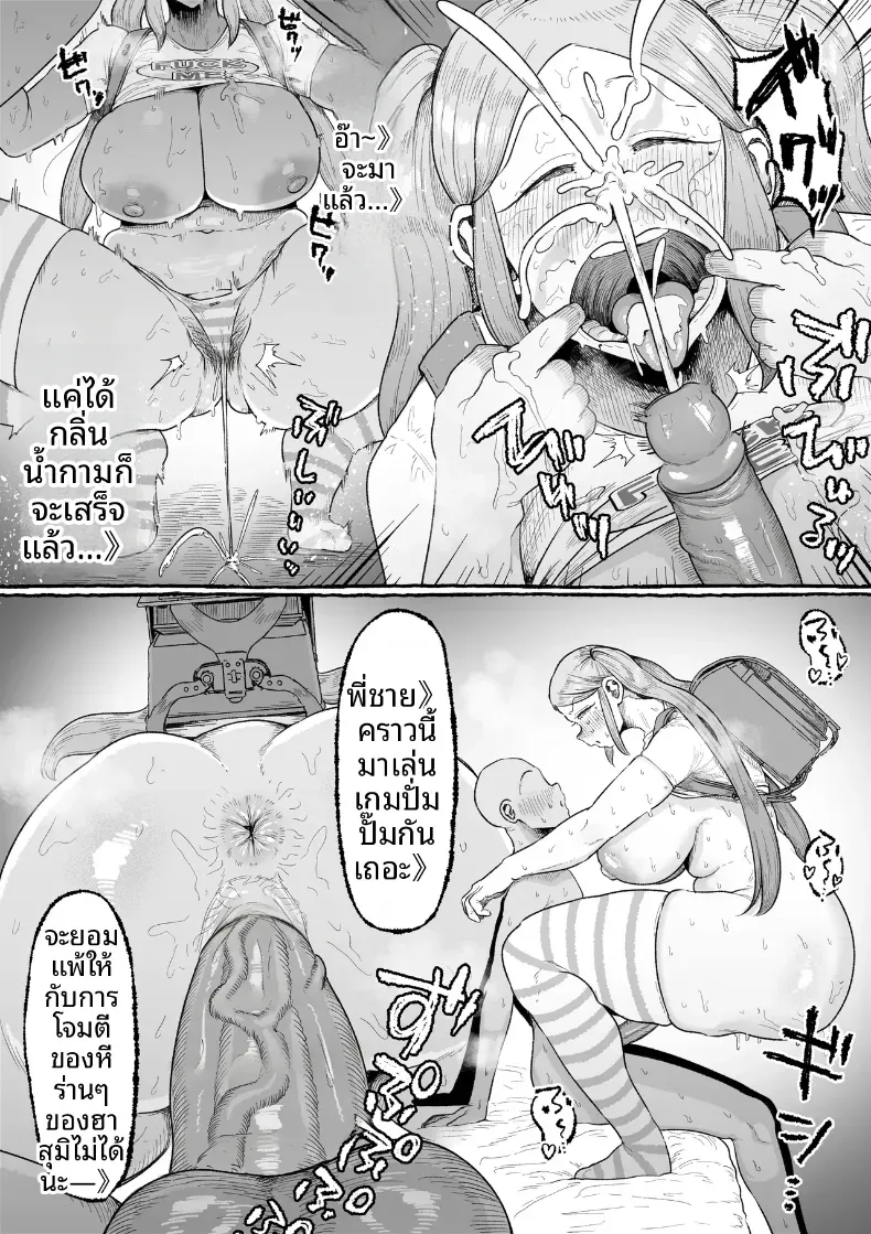อ่านโดจิน แม่ของแฟน ที่สอนอะไรจนเขาไม่เหมือนเดิม หน้าที่ 37