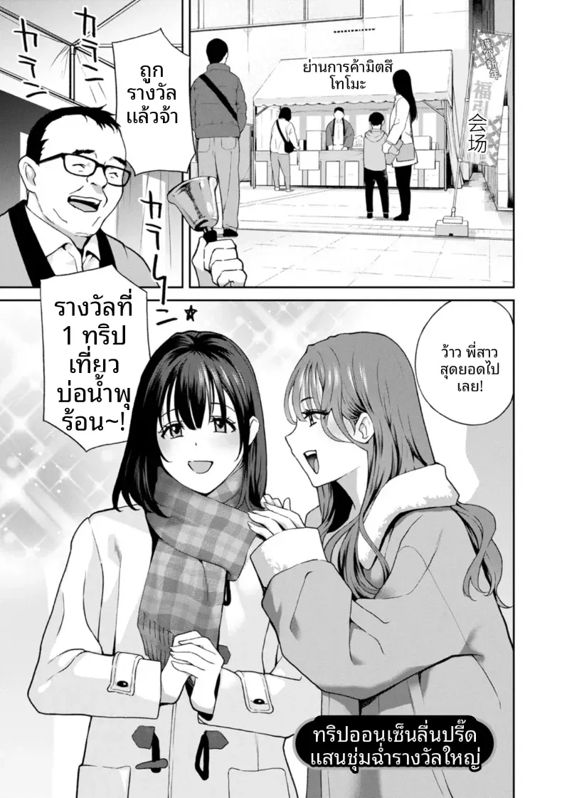 อ่านโดจิน หลังจากนั้น ทุกคนในห้องกลายเป็นของใช้ ตอนที่ 6